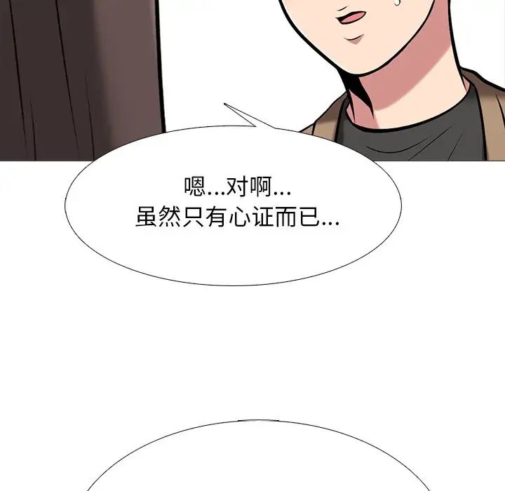 心机女教授第49话