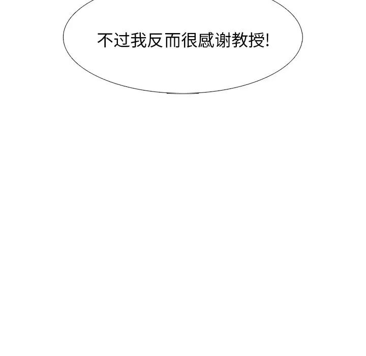 心机女教授第49话