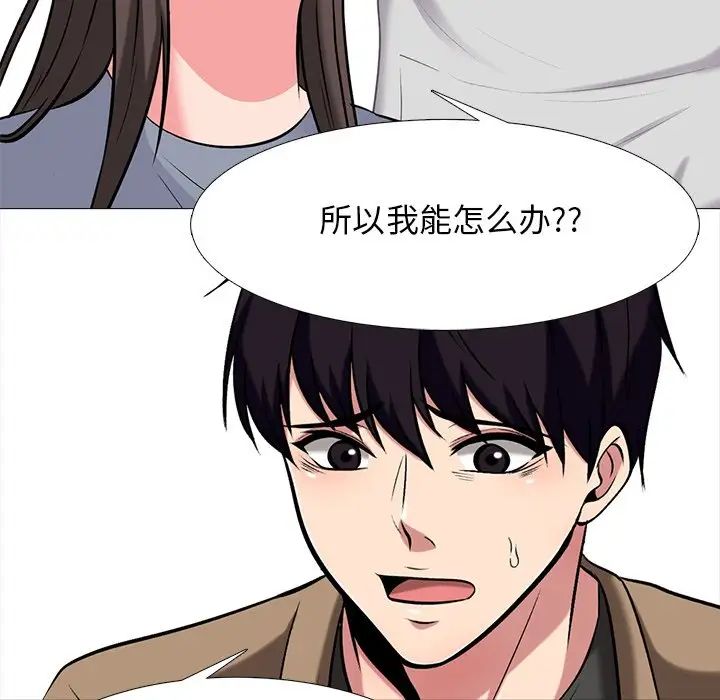 心机女教授第49话
