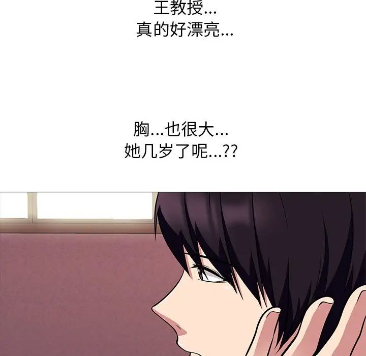 心机女教授第49话