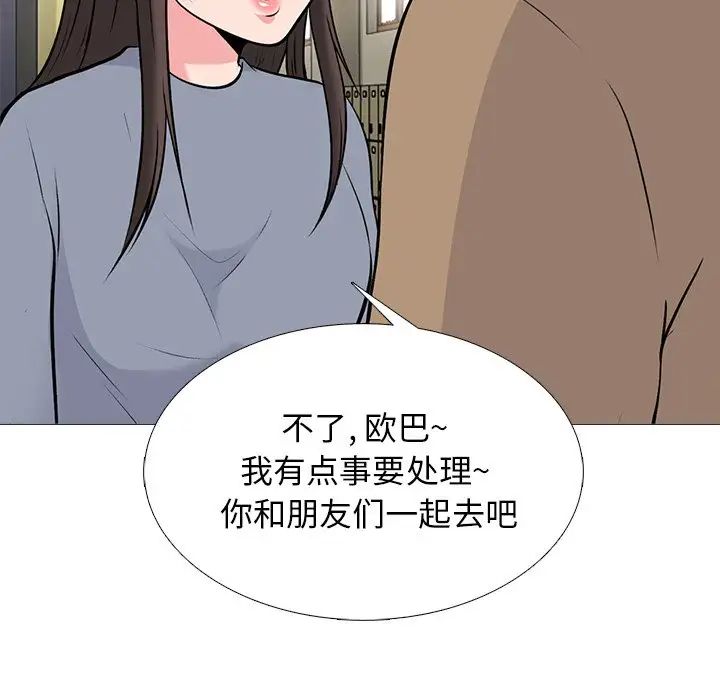 心机女教授第49话