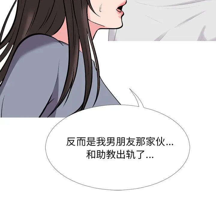 心机女教授第50话