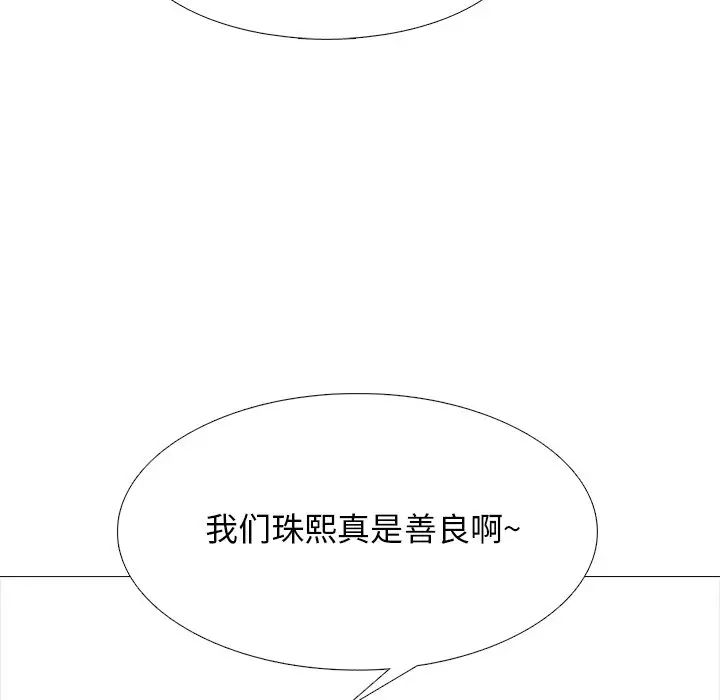 心机女教授第50话