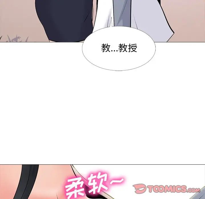 心机女教授第50话