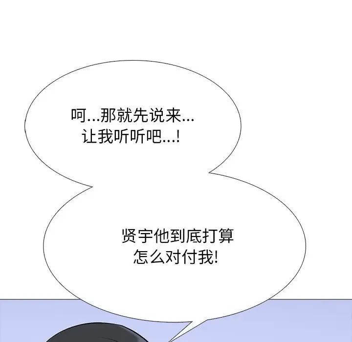 心机女教授第50话