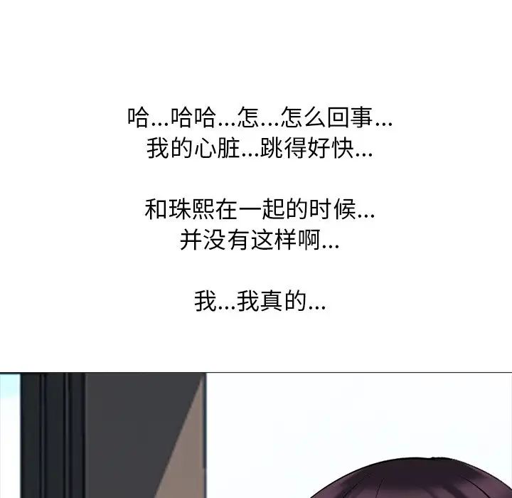 心机女教授第50话