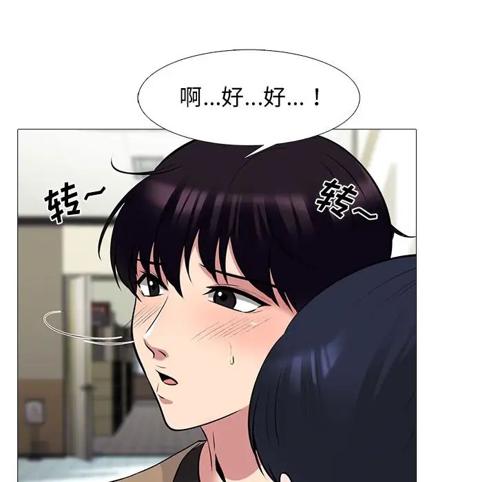 心机女教授第50话