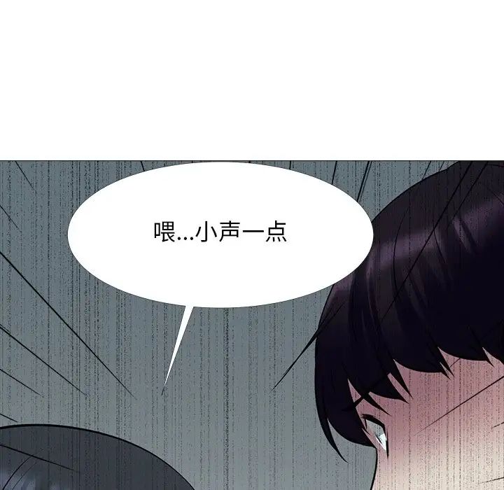 心机女教授第50话