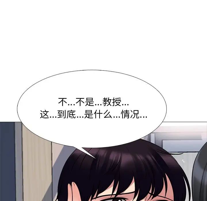 心机女教授第50话