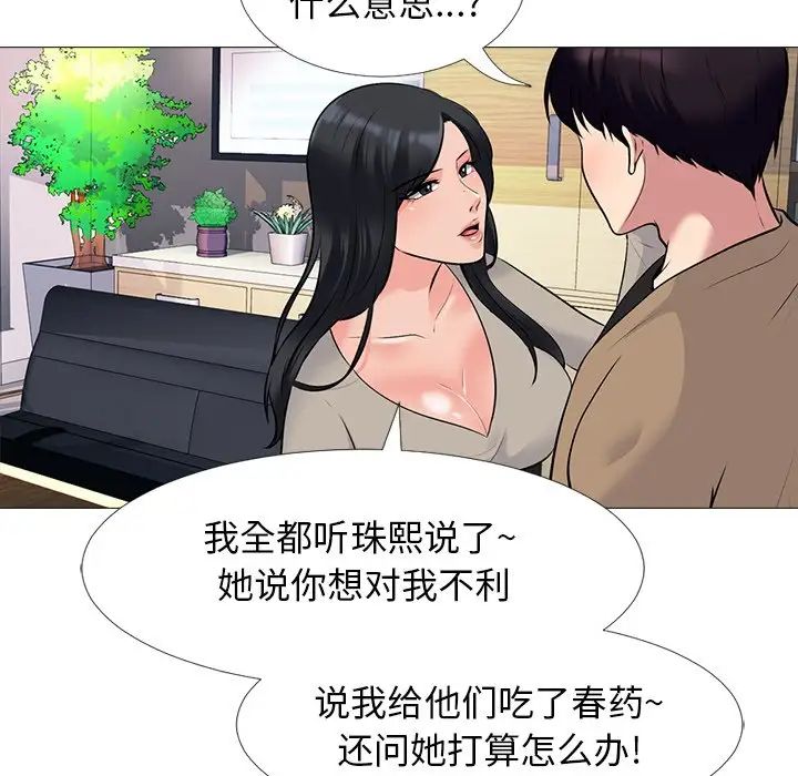 心机女教授第50话