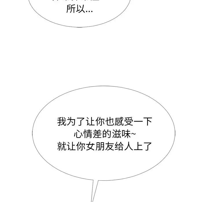 心机女教授第51话