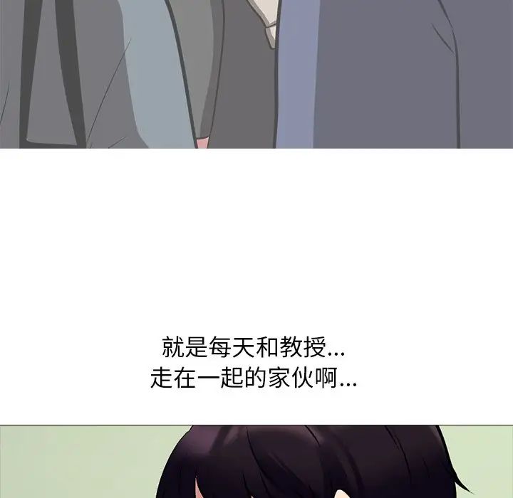 心机女教授第51话