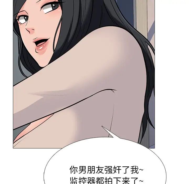 心机女教授第51话