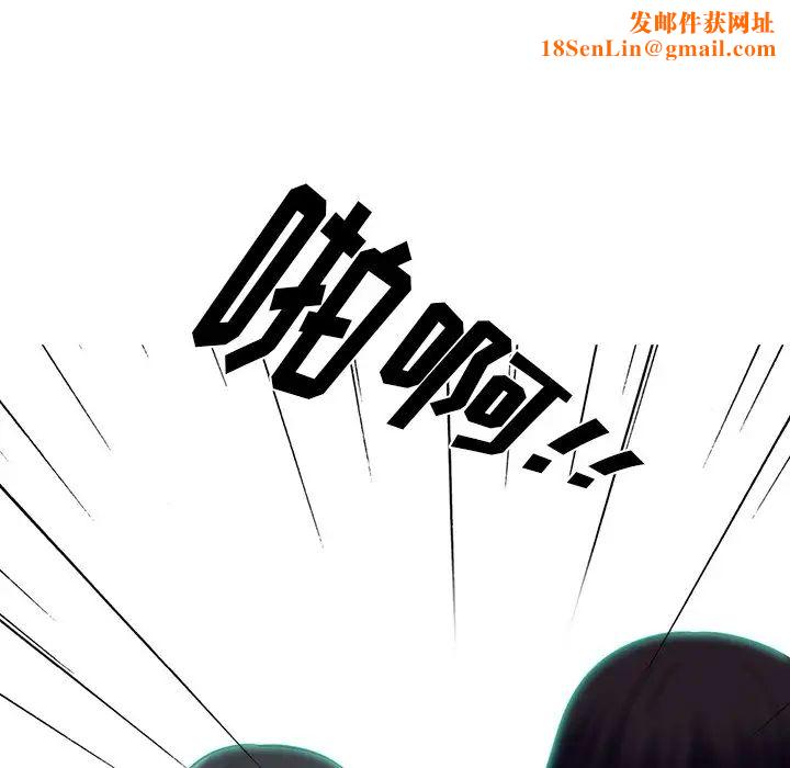 心机女教授第51话