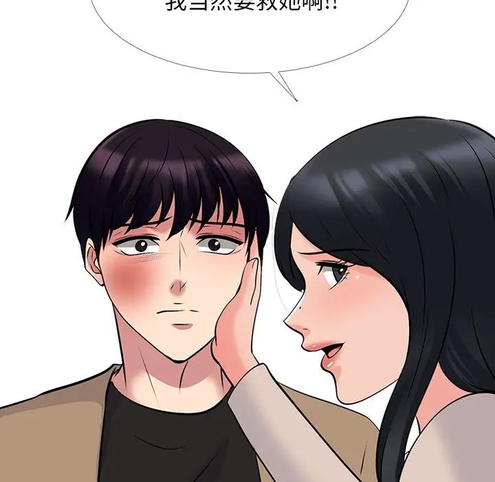 心机女教授第51话