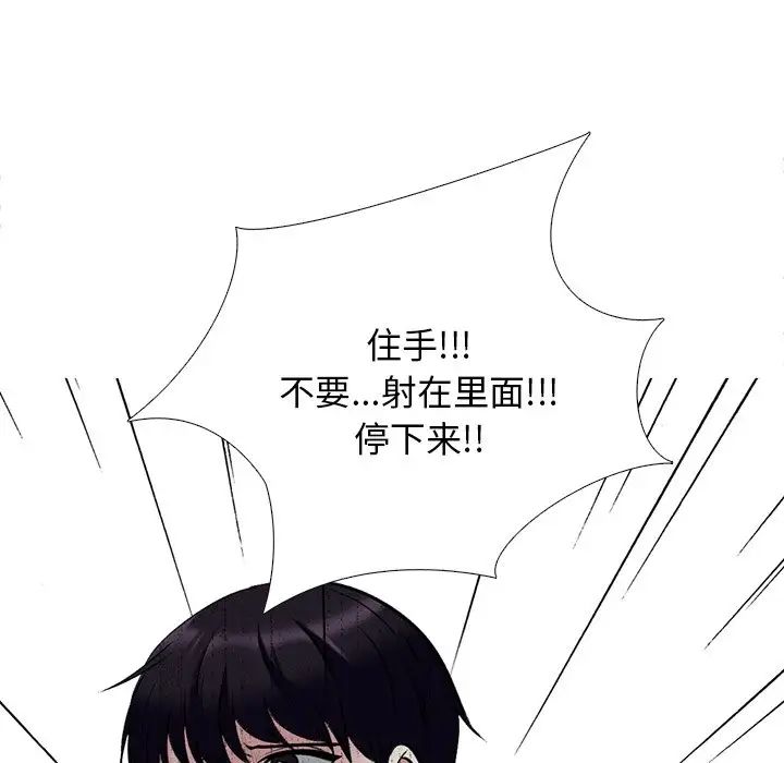 心机女教授第51话