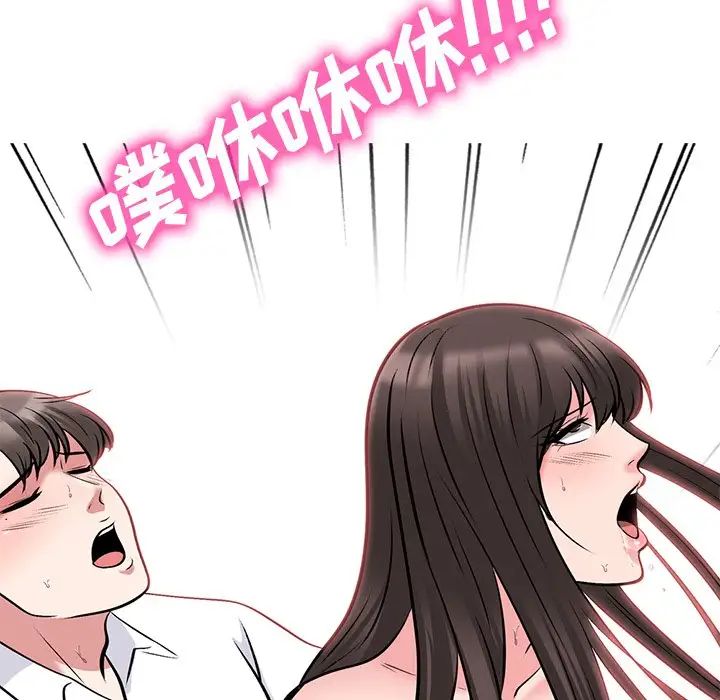 心机女教授第51话