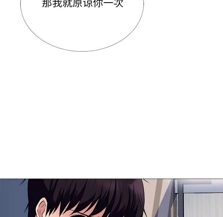 心机女教授第51话