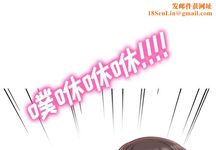 心机女教授第52话