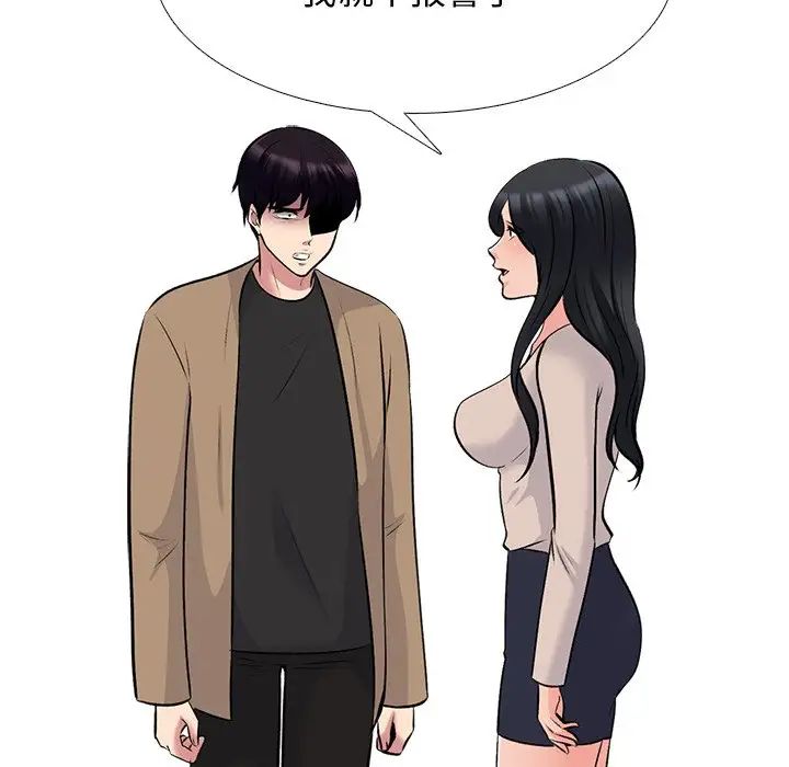 心机女教授第52话