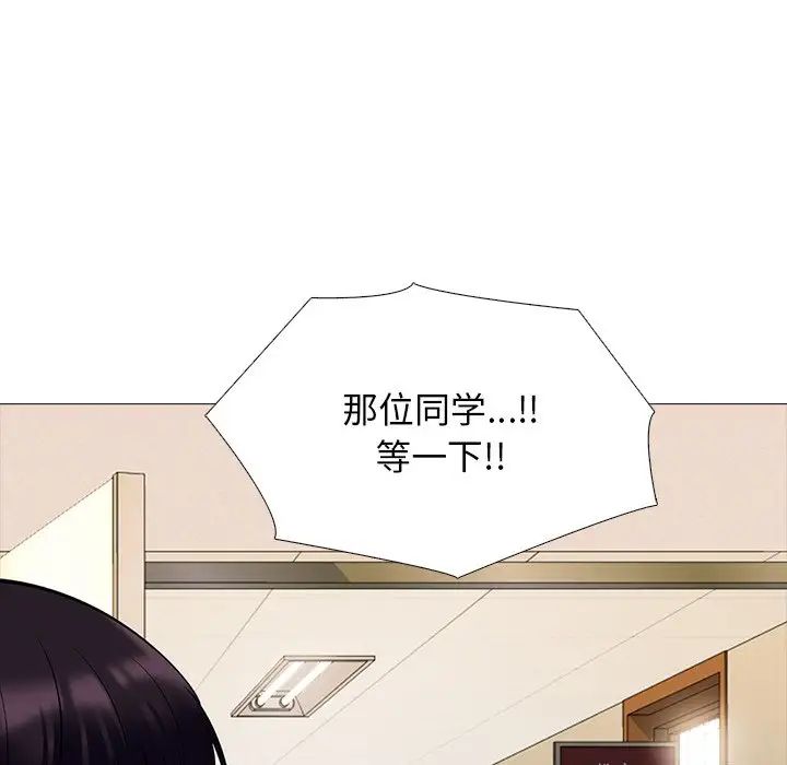 心机女教授第52话