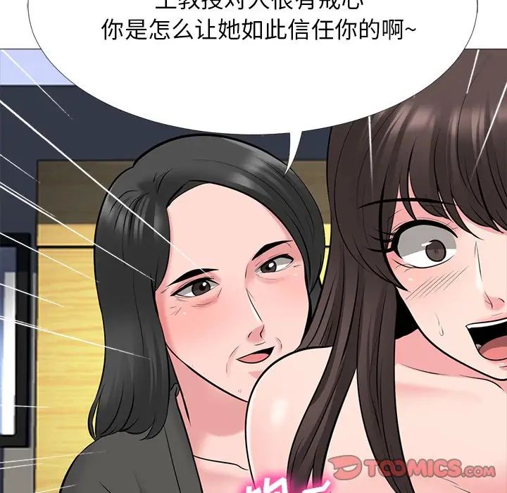 心机女教授第53话