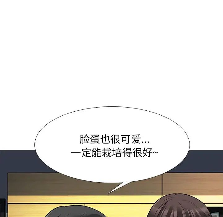 心机女教授第53话