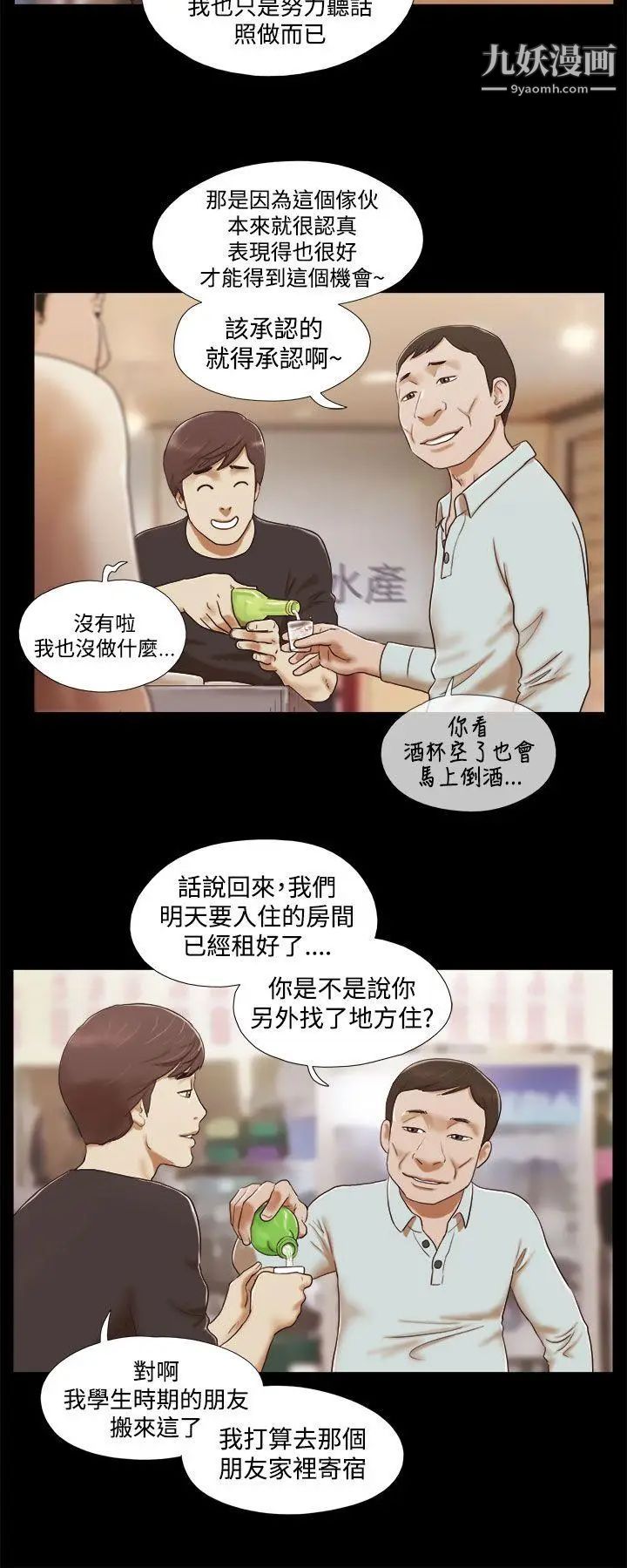 She:我的魅惑女友第1话-海边的仙女