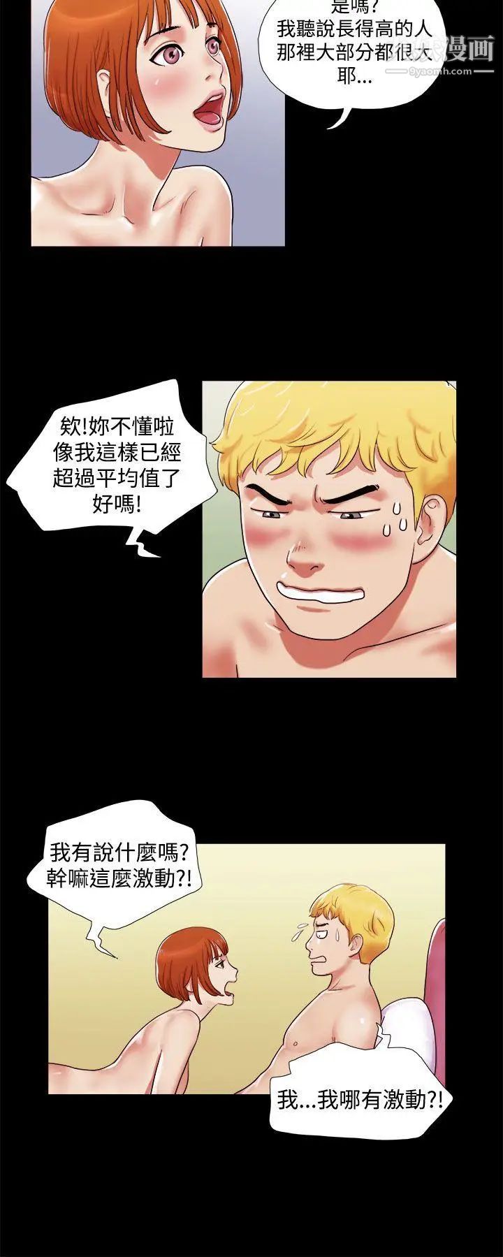 She：我的魅惑女友第1话-海边的仙女