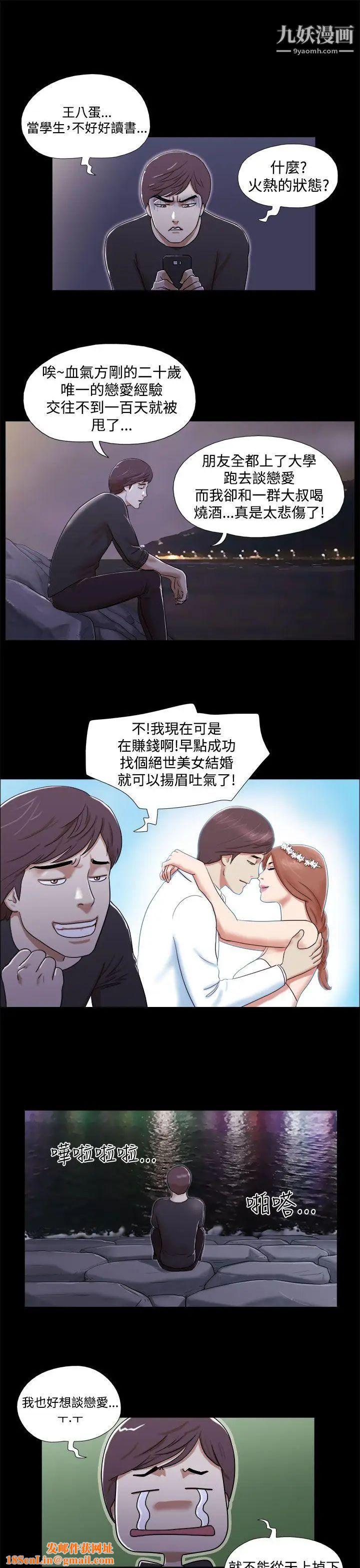 She:我的魅惑女友第1话-海边的仙女