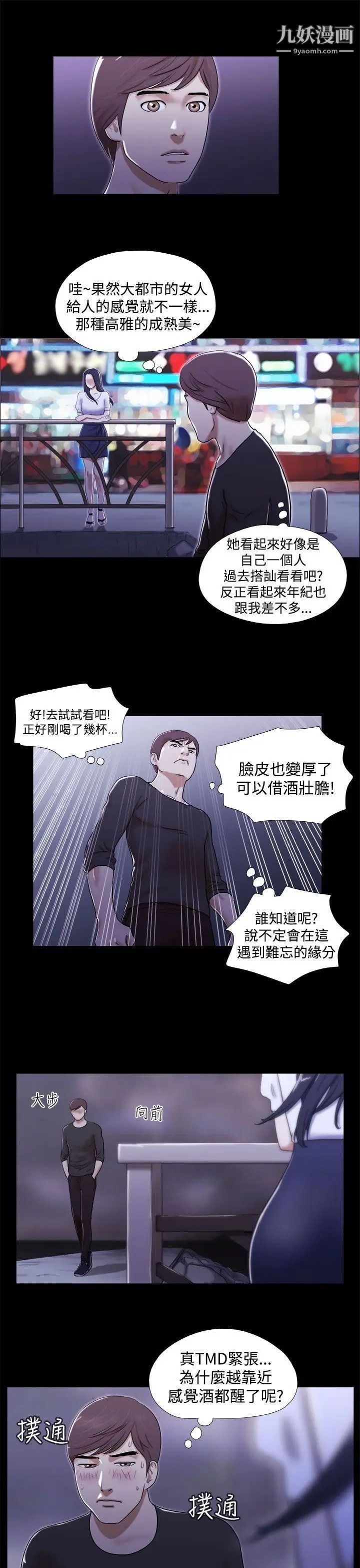 She:我的魅惑女友第1话-海边的仙女