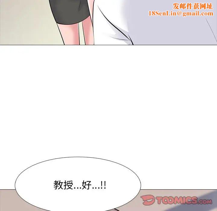 心机女教授第53话