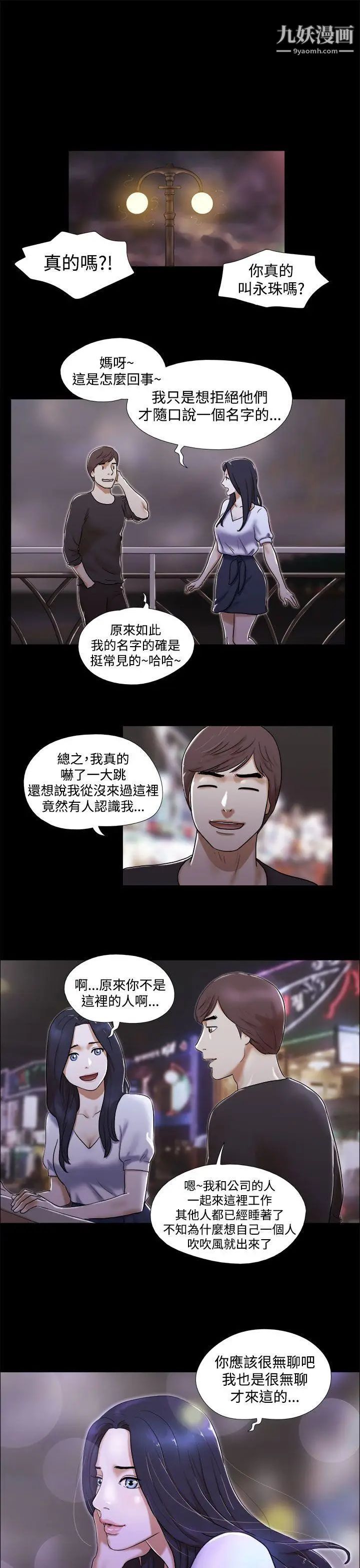 She:我的魅惑女友第1话-海边的仙女