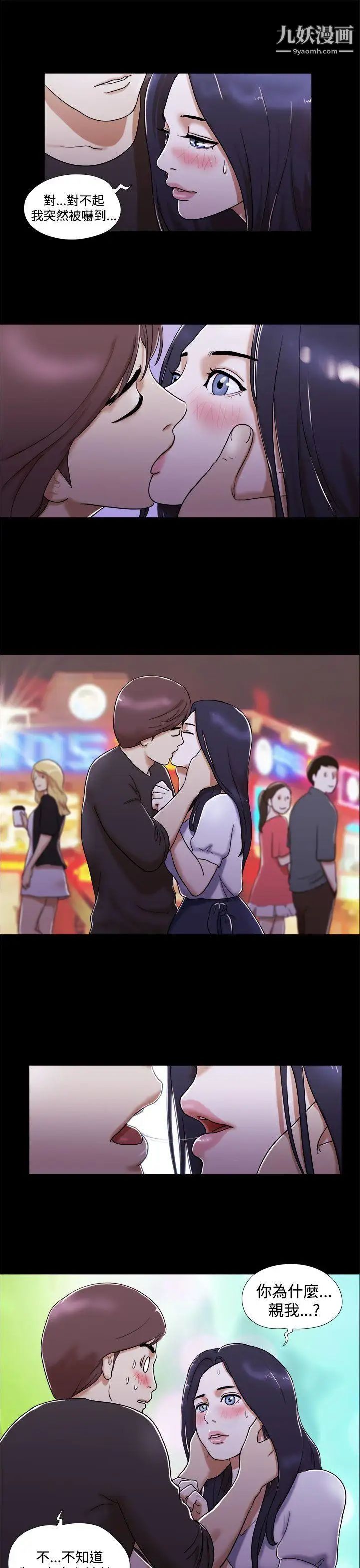 She：我的魅惑女友第2话-爱苗好像萌芽了