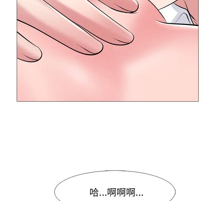心机女教授第53话