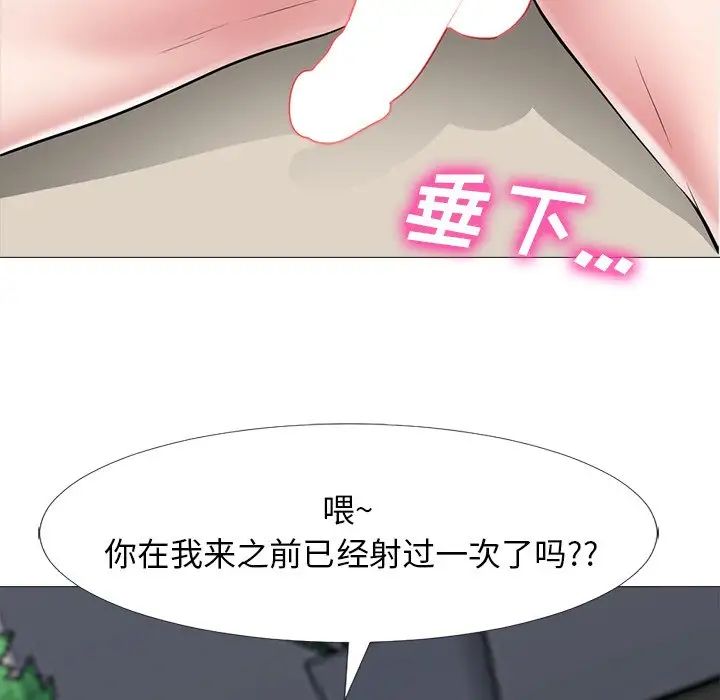 心机女教授第53话