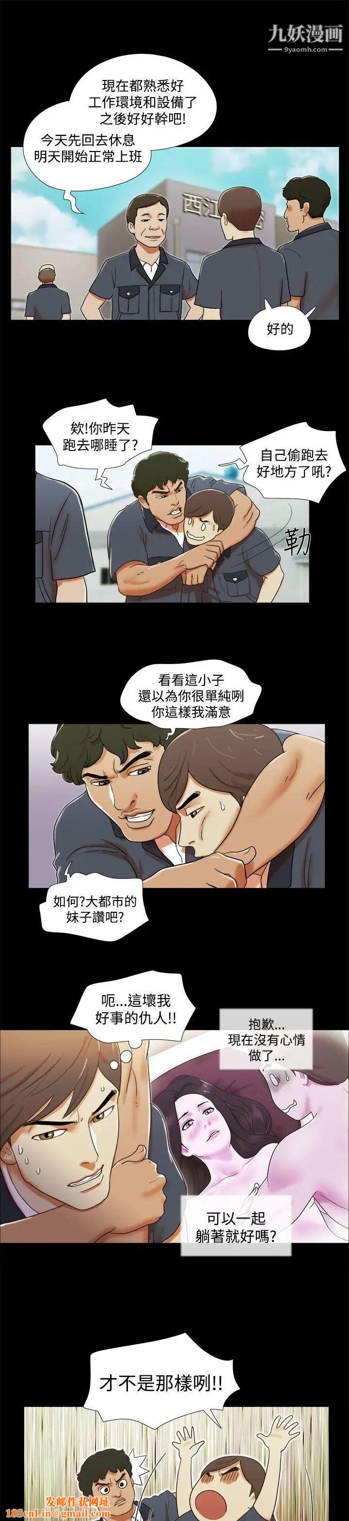 She:我的魅惑女友第3话-填满的感觉