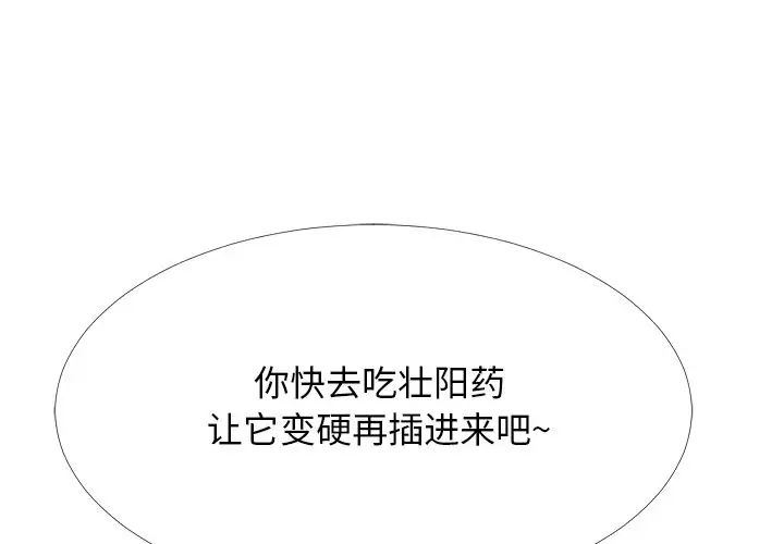 心机女教授第54话