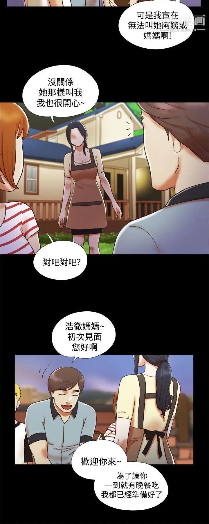 She：我的魅惑女友第3话-填满的感觉