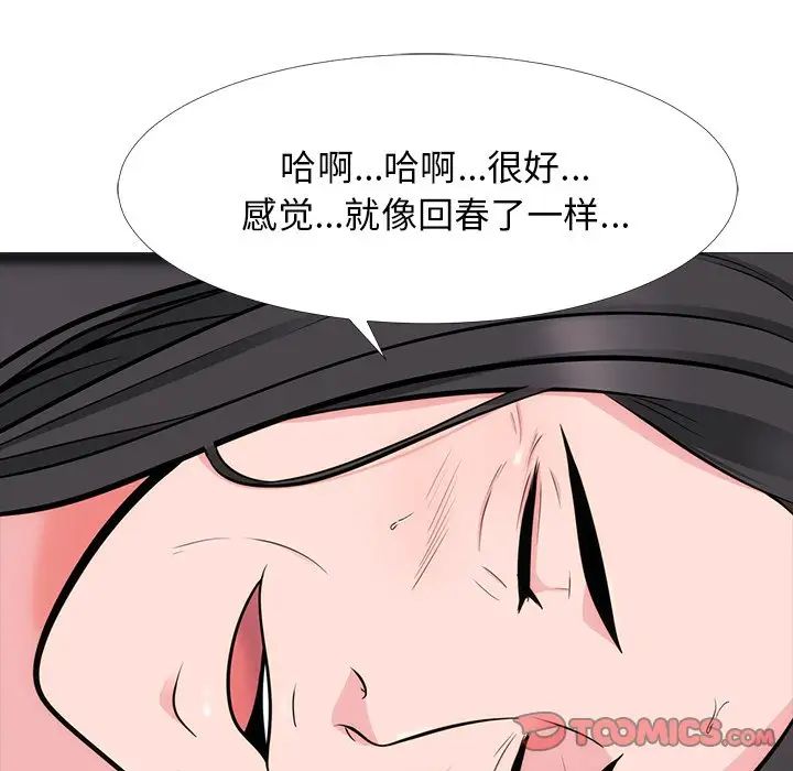心机女教授第54话