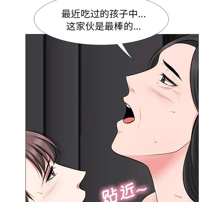 心机女教授第54话