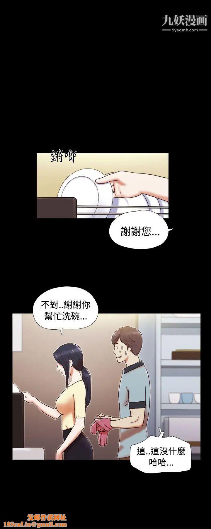 She：我的魅惑女友第4话-朋友的妈妈?