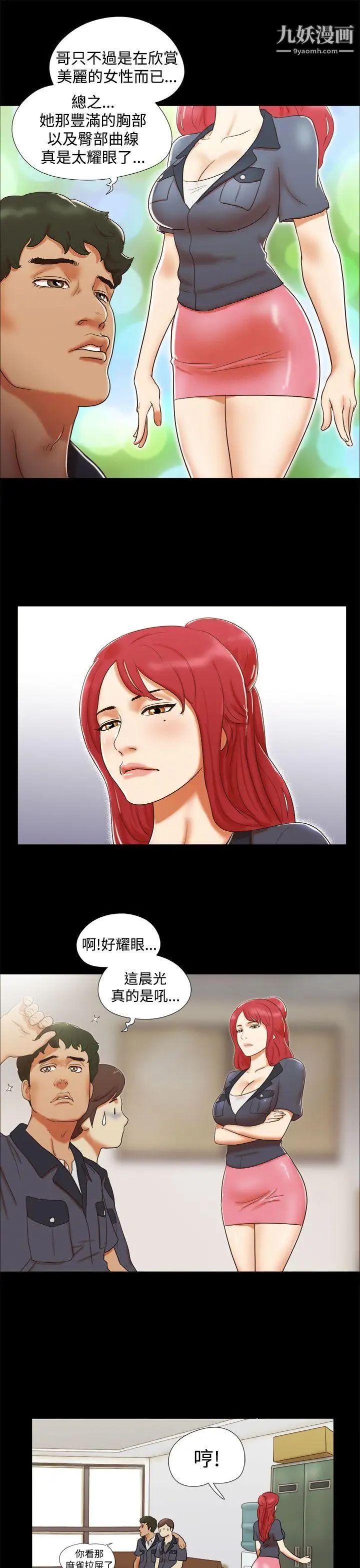 She:我的魅惑女友第5话-俏丽的会计小姐