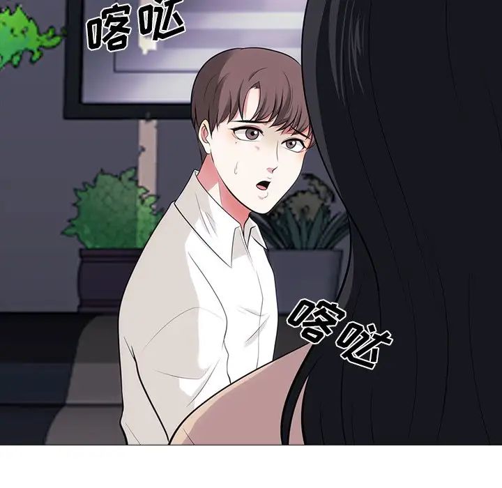 心机女教授第54话