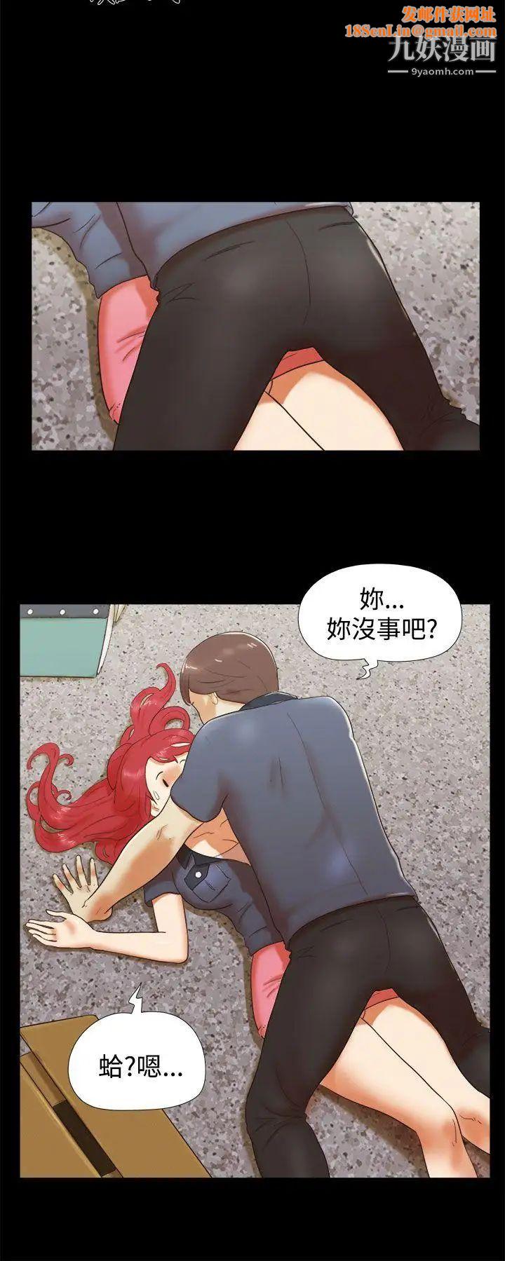She:我的魅惑女友第5话-俏丽的会计小姐