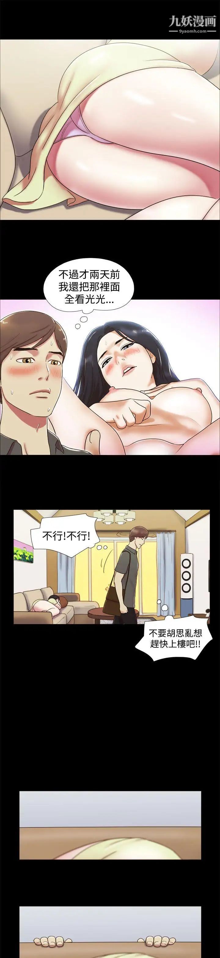 She：我的魅惑女友第5话-俏丽的会计小姐