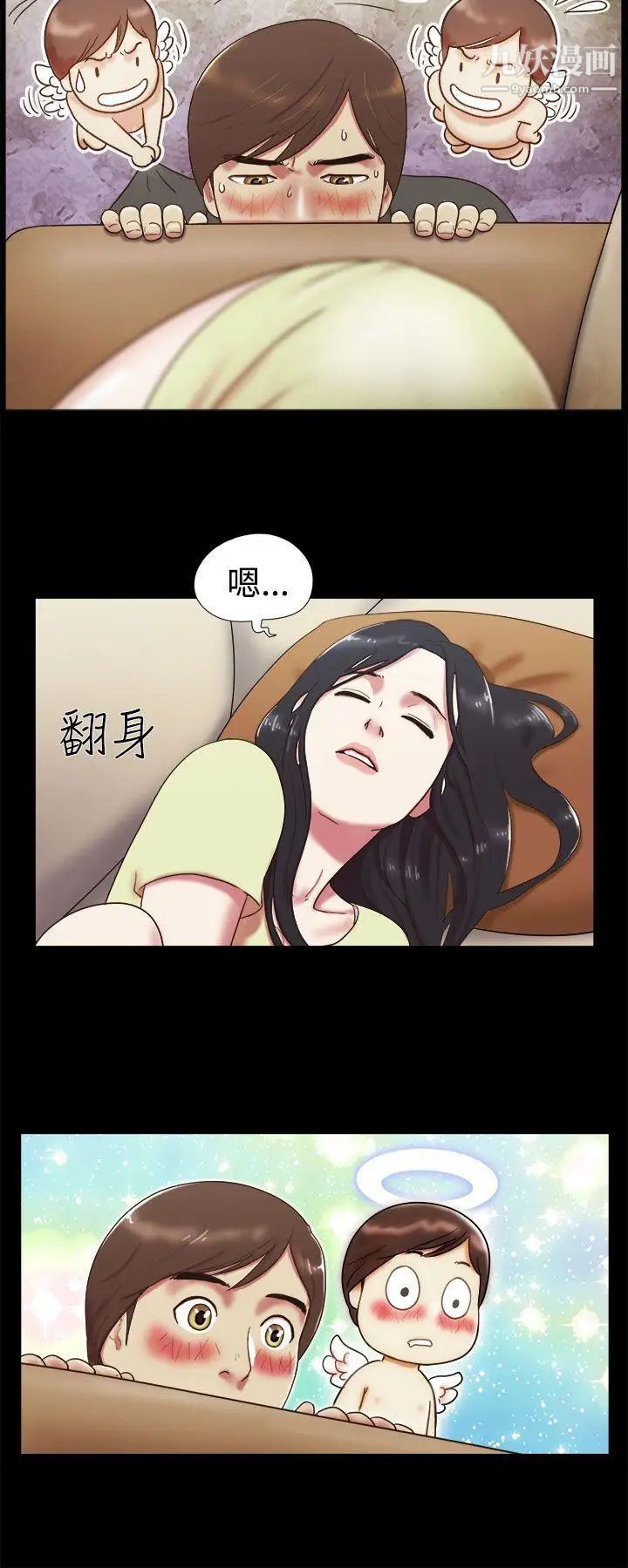 She:我的魅惑女友第6话-偷窥