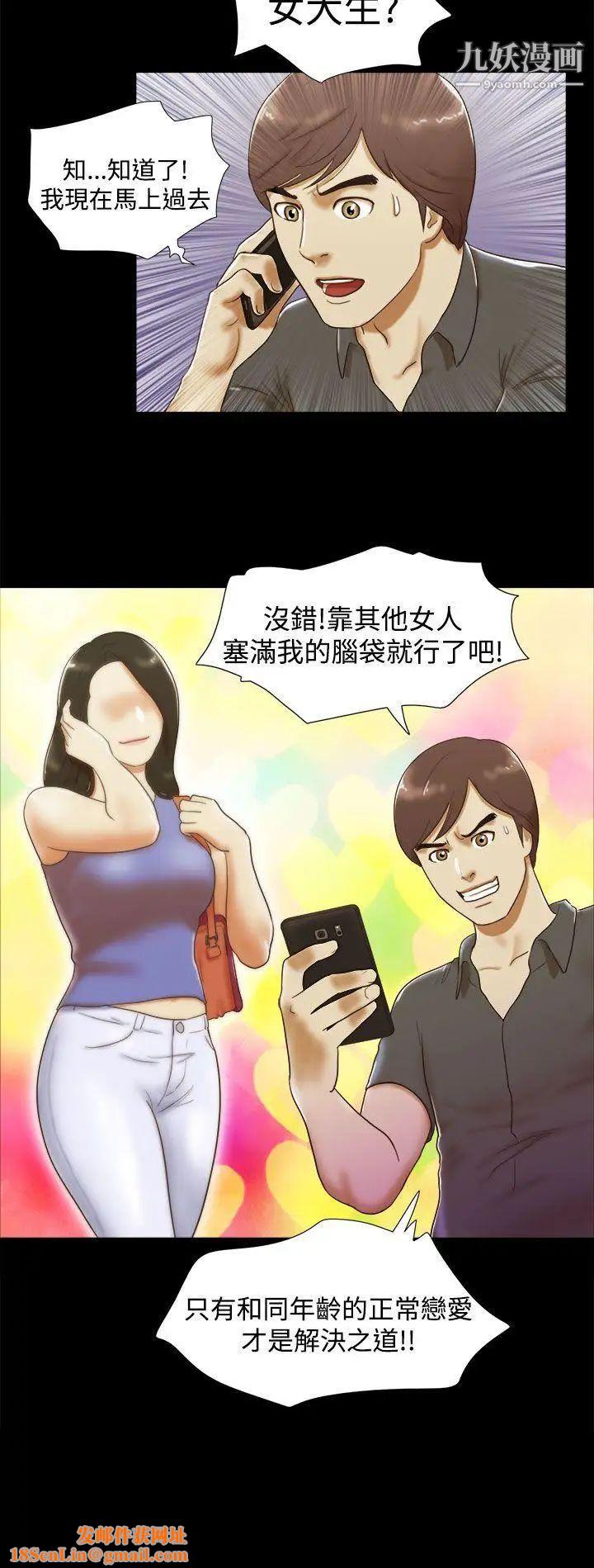 She:我的魅惑女友第6话-偷窥