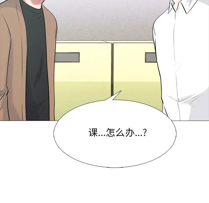 心机女教授第55话