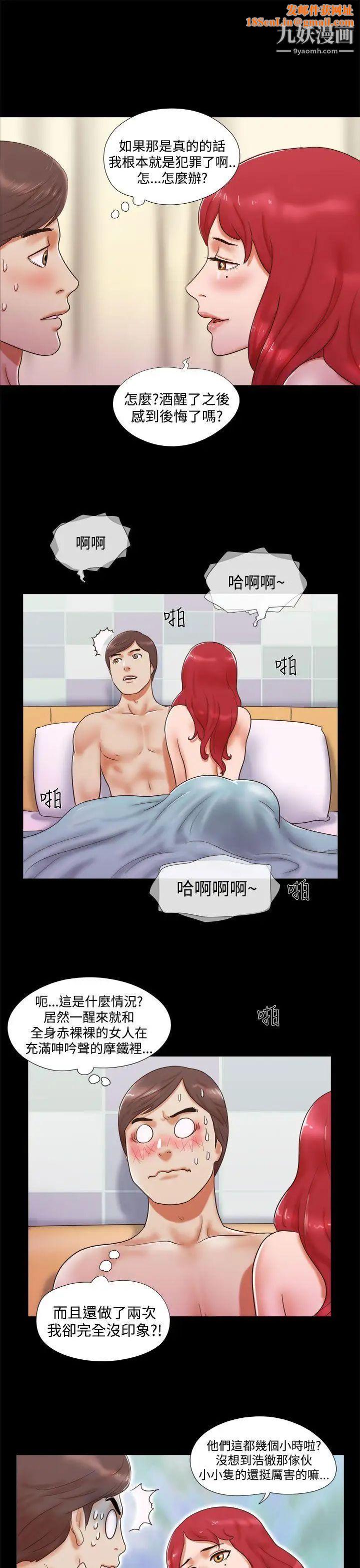 She：我的魅惑女友第8话-想感受妳的火热